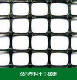 土工格柵
